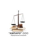 Ампаро, Юридическая компания