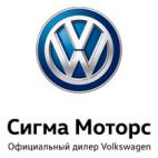 Сигма Моторс, Официальный дилер Volkswagen