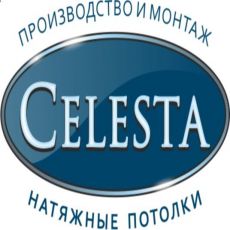 CELESTA (СЕЛЕСТА) - натяжные потолки