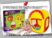 S+S Toys Палатка детская в коробке 632872/100632872