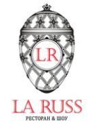 LA RUSS, Ресторан русской и европейской кухни