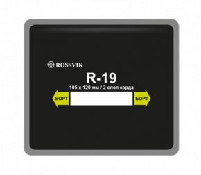 Заплатки кордовые радиальные Rossvik R.19.B.10 105х120мм/2сл. (упак.10шт) Rossvik R.19.B.10
