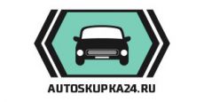 Autoskupka24 - выкуп авто