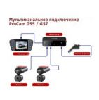 Двухканальный видеорегистратор Procam