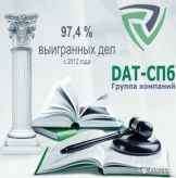 DAT-СПб, Центр Юридической Поддержки Населения