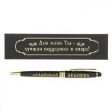Подарочная ручка дедушке
