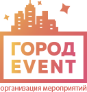 Ивент агентство "Город Event", Организация мероприятий в Санкт-Петербурге