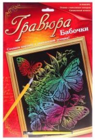 Гравюра для детского творчества