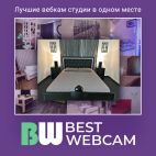 WebcamBest